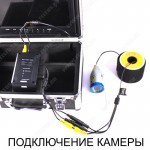Подводная камера для рыбалки  Тандем 9-30